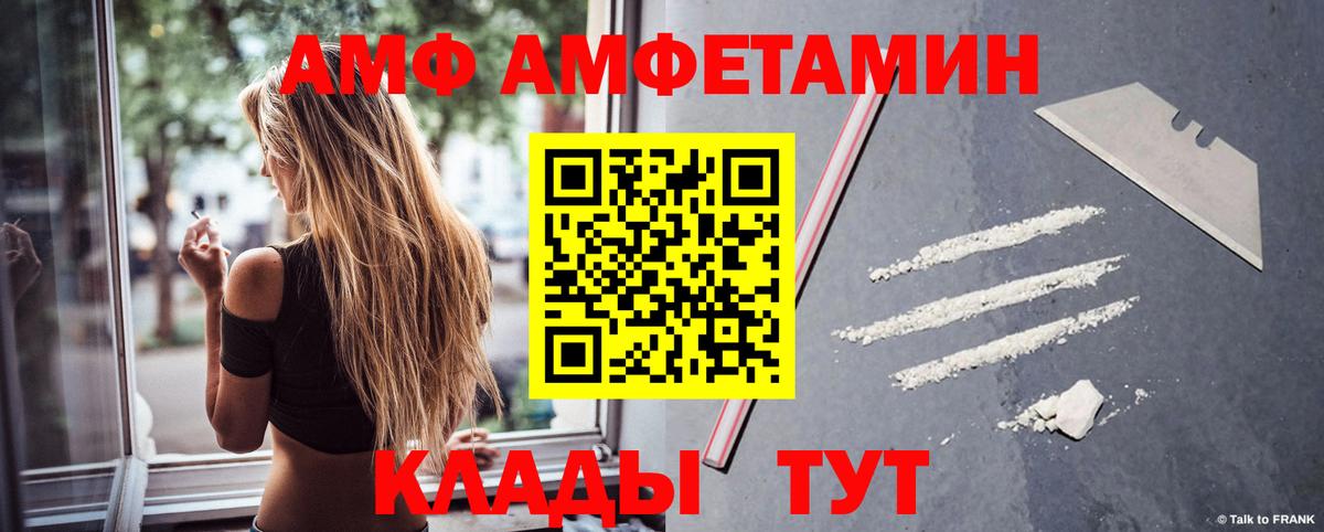АМФ 98%  Вход с VPN  Вичуга 