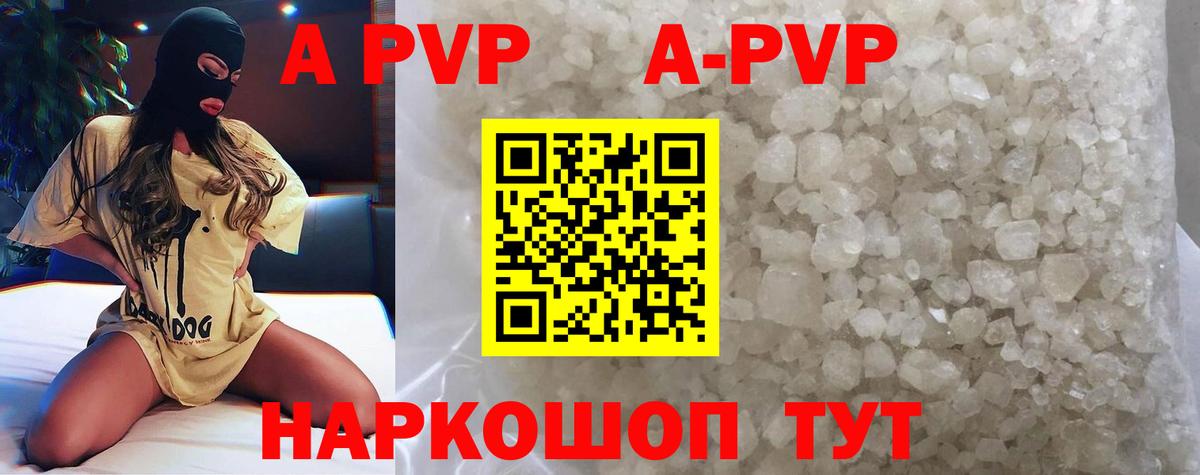 A-PVP крисы CK  Вход с VPN  A PVP крисы CK  A PVP мука  наркошоп  Вичуга 