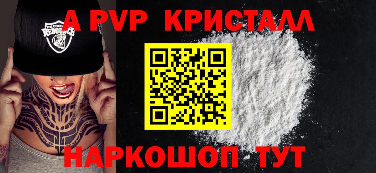 A PVP мука Вичуга