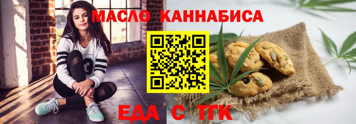 Вичуга  Cannafood марихуана  Вход с VPN 