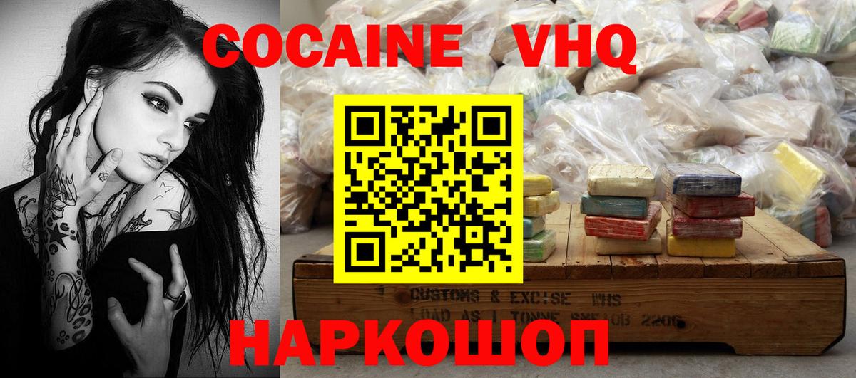 Вичуга  Cocaine Эквадор  COCAIN 99%  Вход с VPN 
