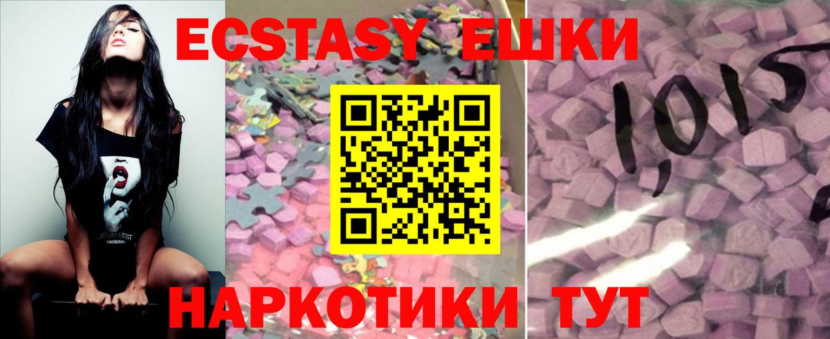 Вичуга  Ecstasy DUBAI  Вход с VPN 