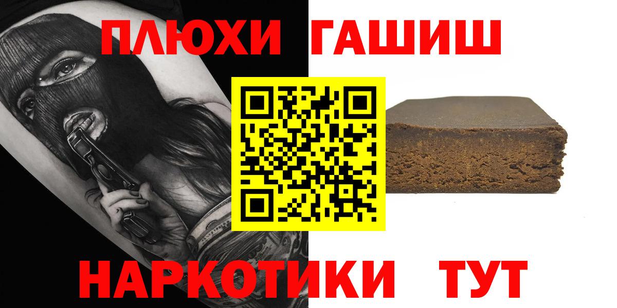 Вичуга  Гашиш ice o lator  продажа наркотиков  Вход с VPN  ГАШ 40% ТГК 