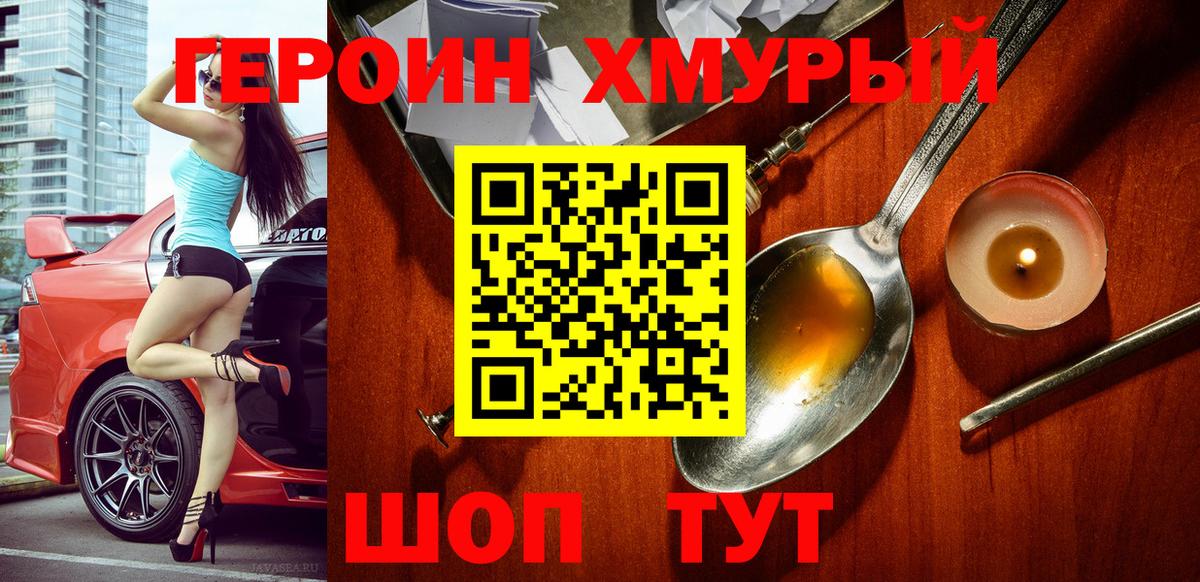 Героин VHQ  Вход с VPN  ГЕРОИН  Вичуга 