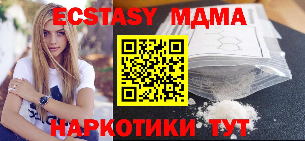 МДМА молли  МДМА VHQ  Вход с VPN  Вичуга 