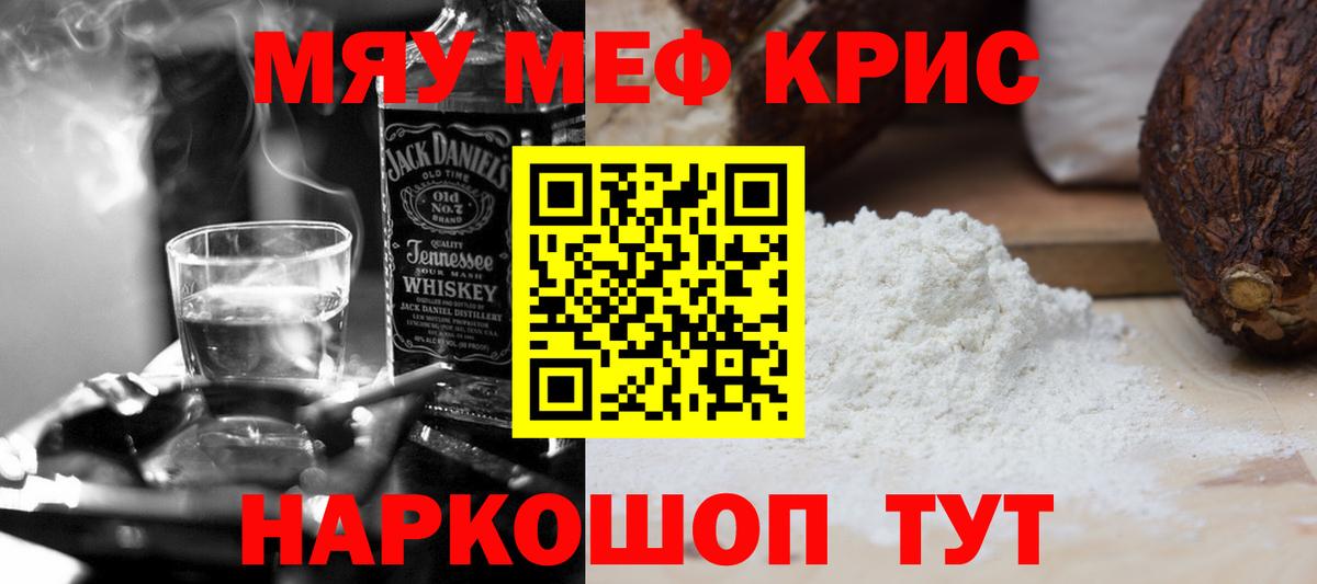 Мефедрон кристаллы  Вход с VPN  Мефедрон  купить наркотики цена  МЕФ  МЯУ-МЯУ VHQ  Вичуга 