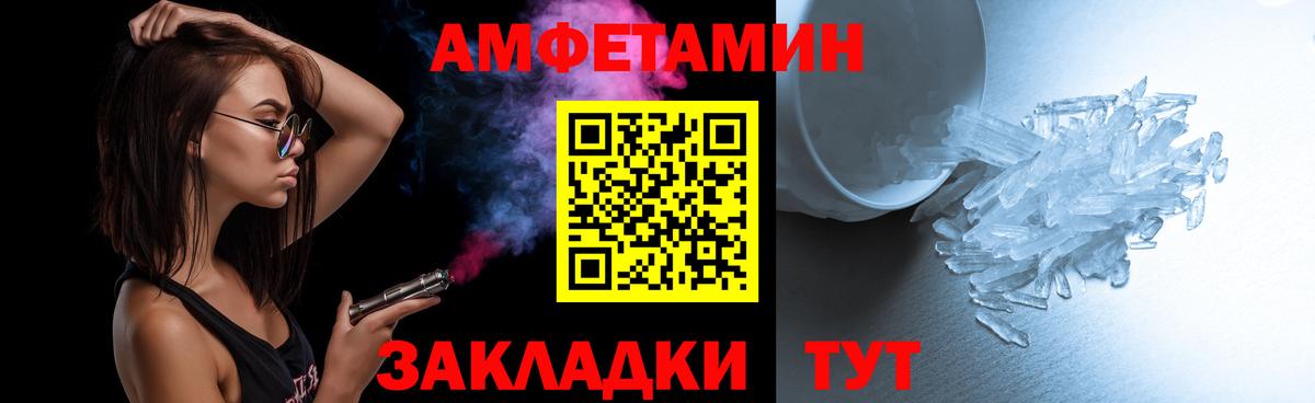 Вичуга  МЕТАМФЕТАМИН кристалл  Метамфетамин  Вход с VPN 