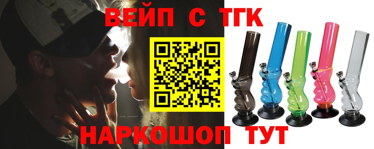 Дистиллят ТГК Wax  ТГК Wax  Вичуга  Вход с VPN 