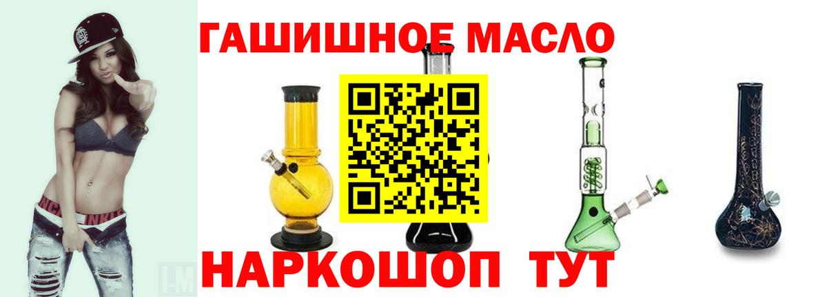 ТГК гашишное масло Вичуга
